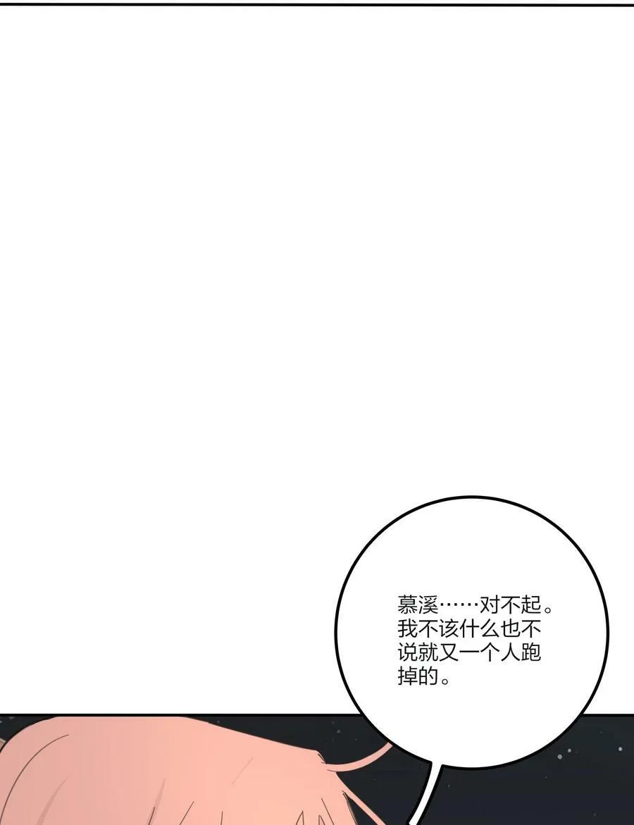 158 见或不见 第39页