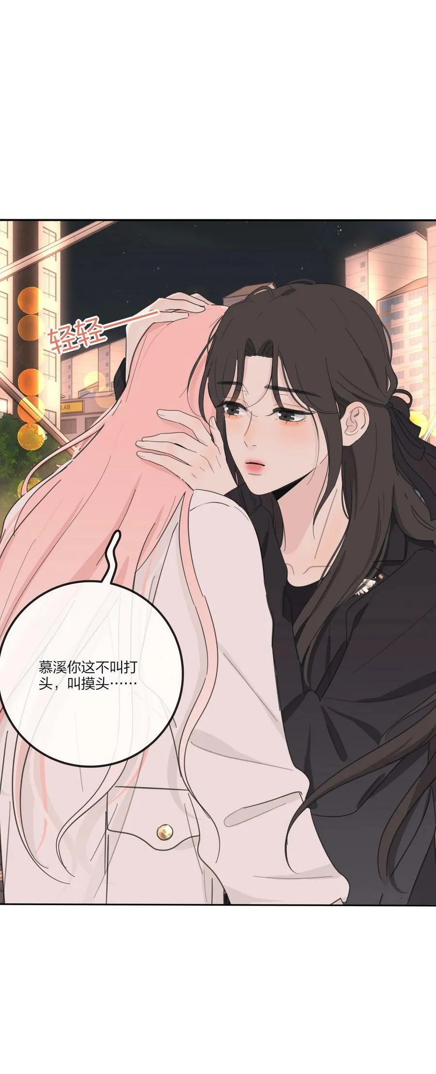 158 见或不见 第45页