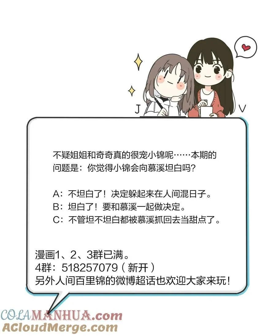 158 见或不见 第49页