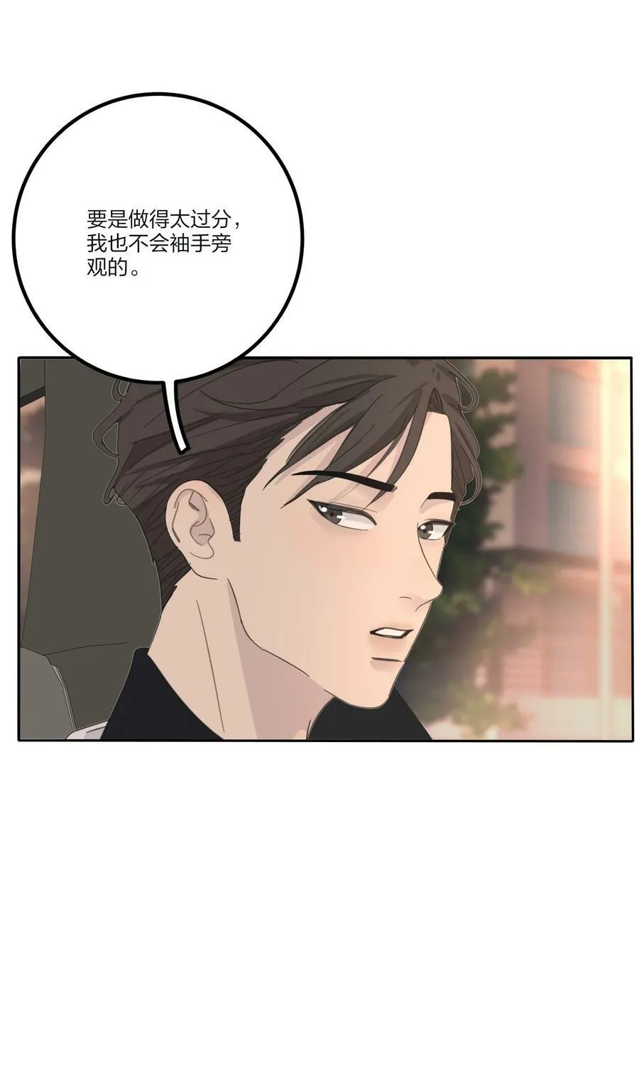 159 谁都不许欺负慕溪 第8页