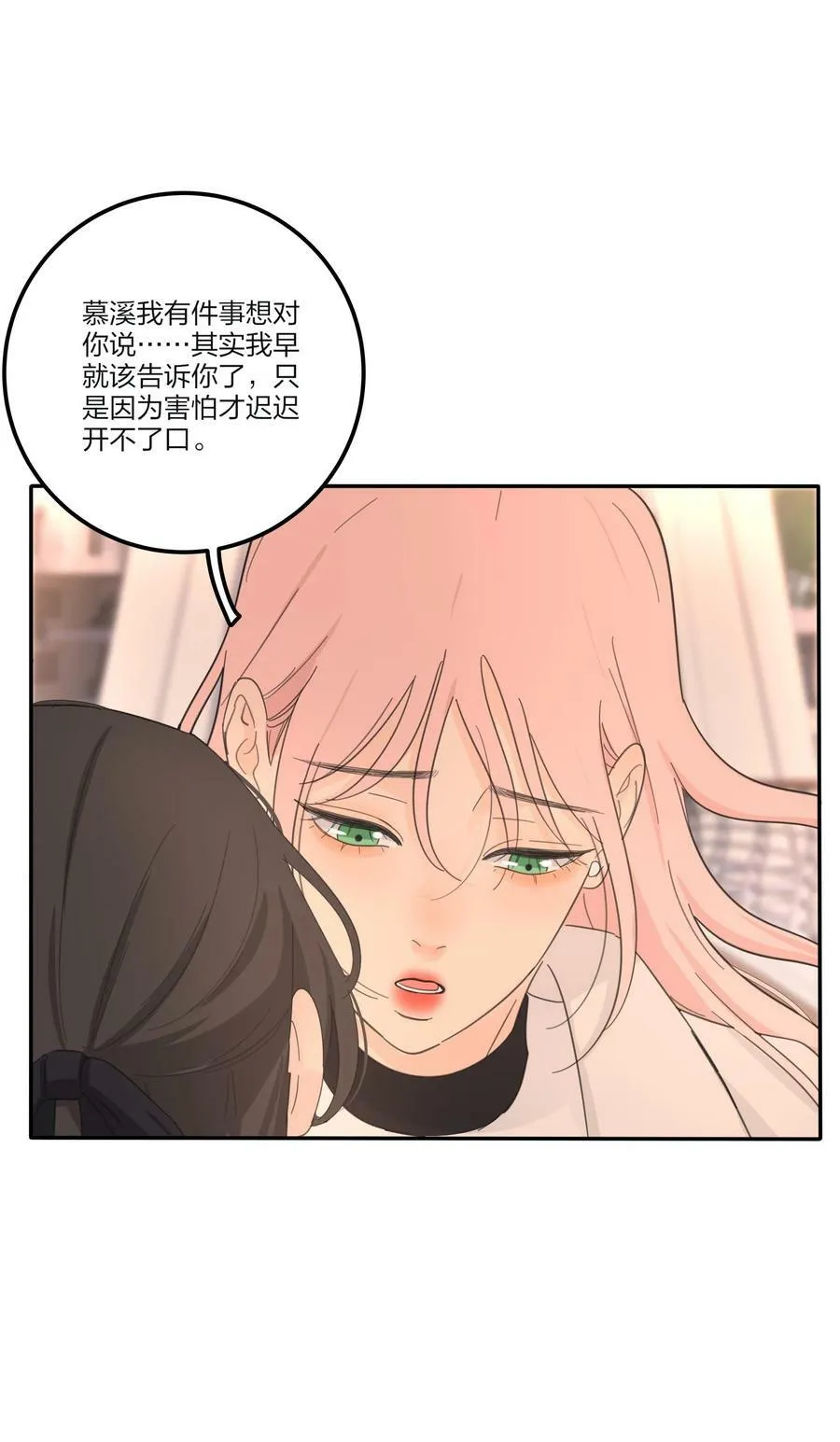 159 谁都不许欺负慕溪 第12页