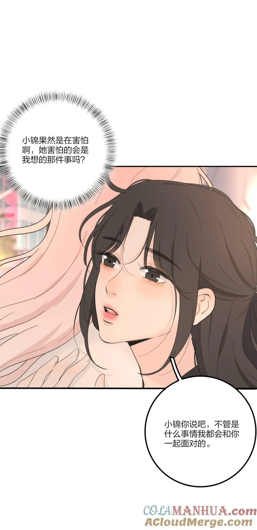 159 谁都不许欺负慕溪 第13页
