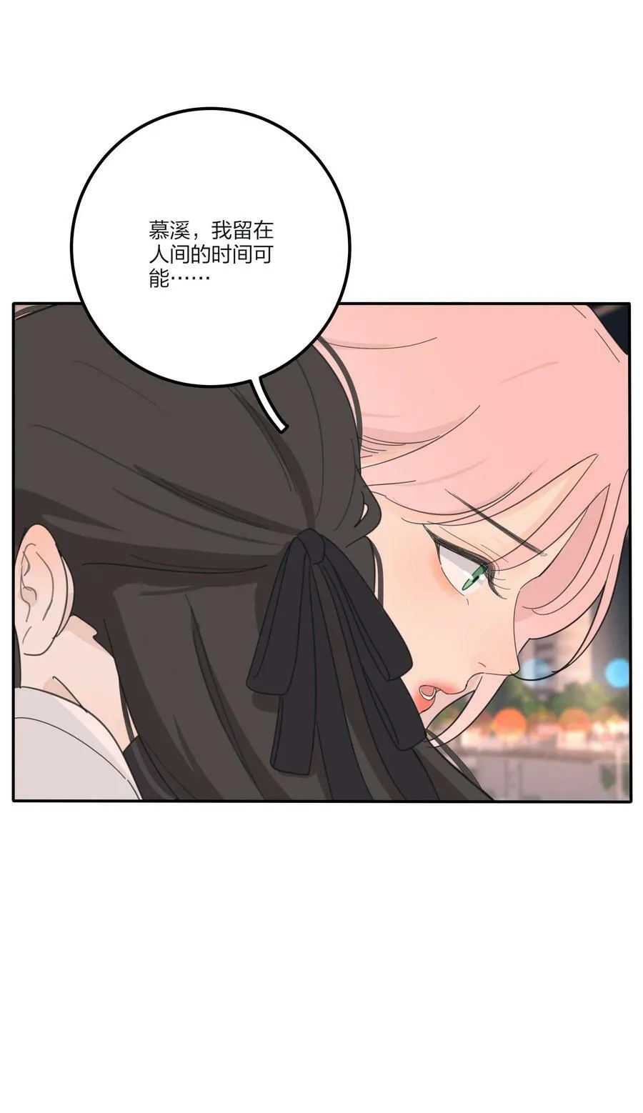 159 谁都不许欺负慕溪 第14页