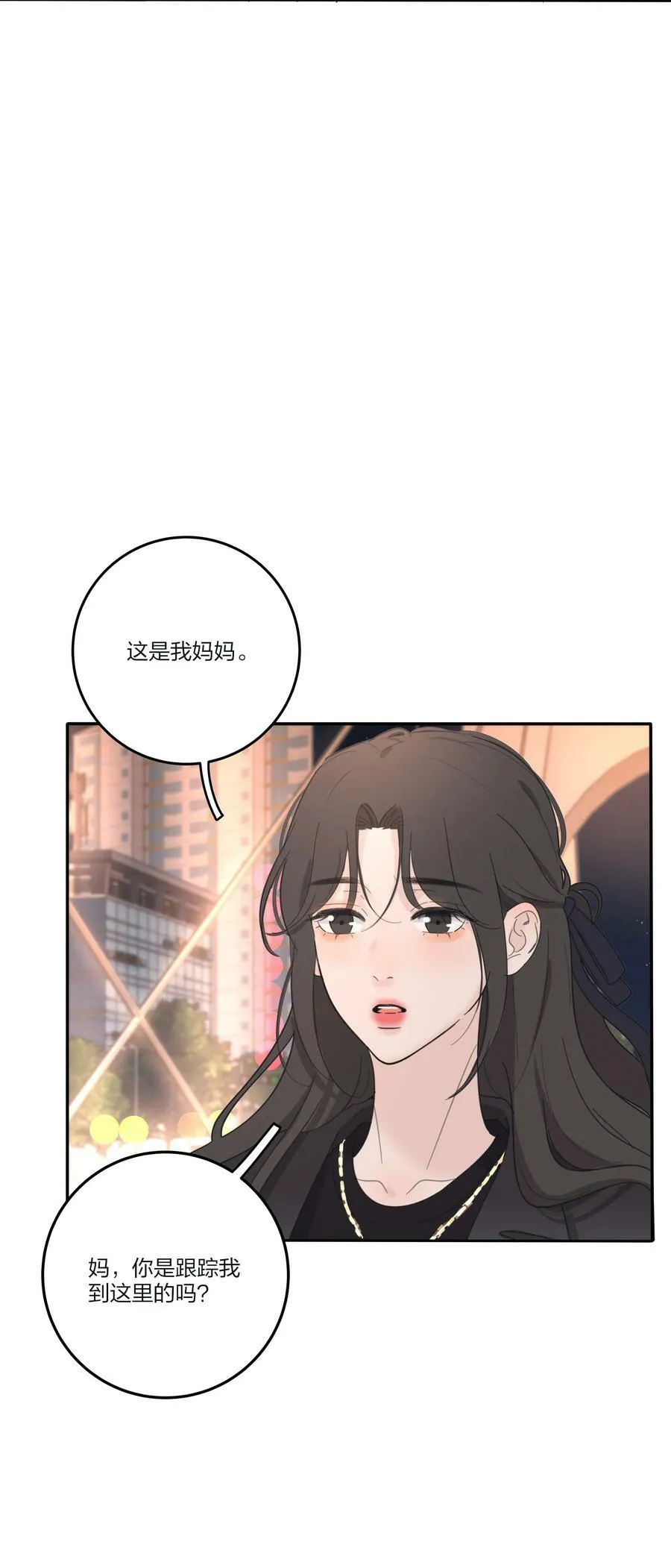 159 谁都不许欺负慕溪 第18页