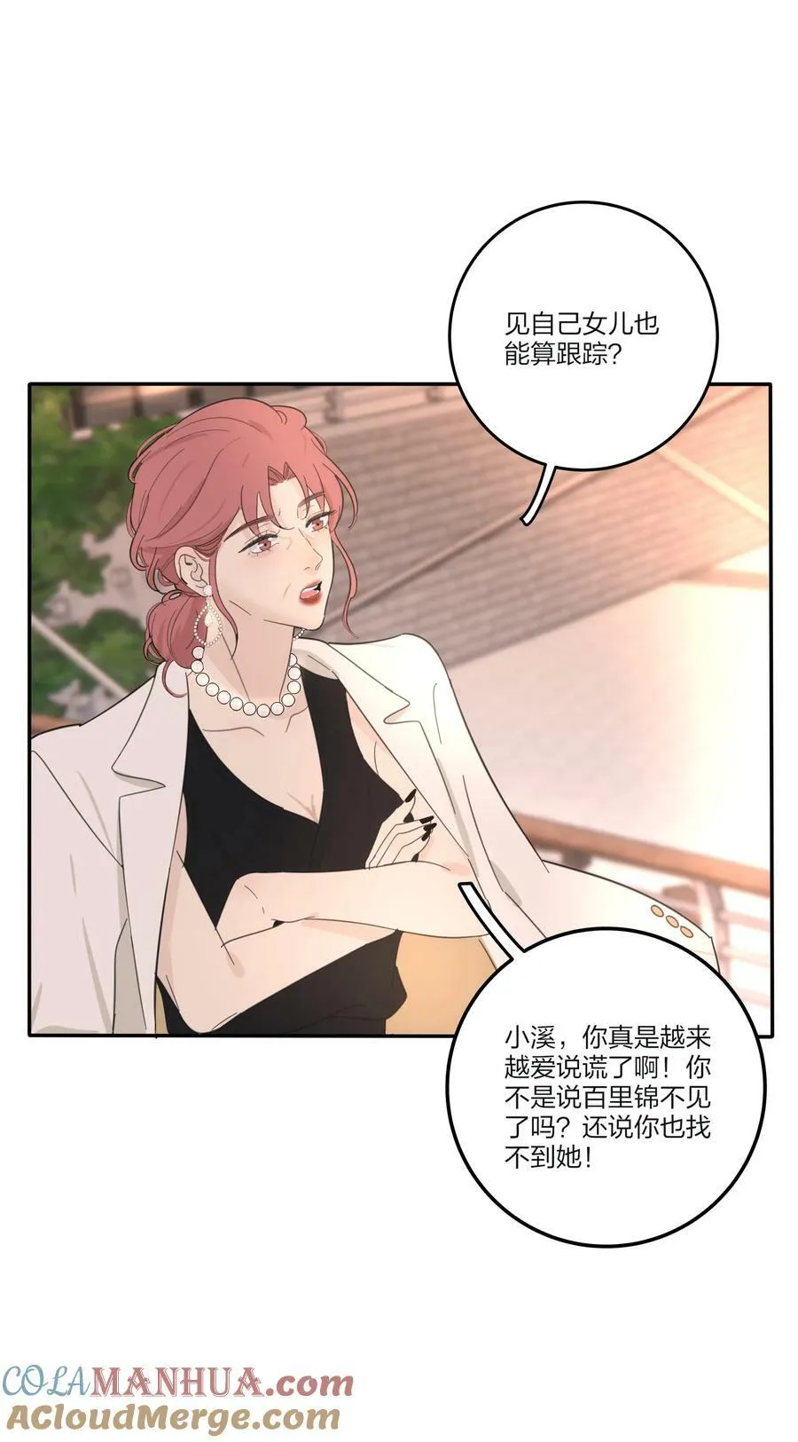 159 谁都不许欺负慕溪 第19页