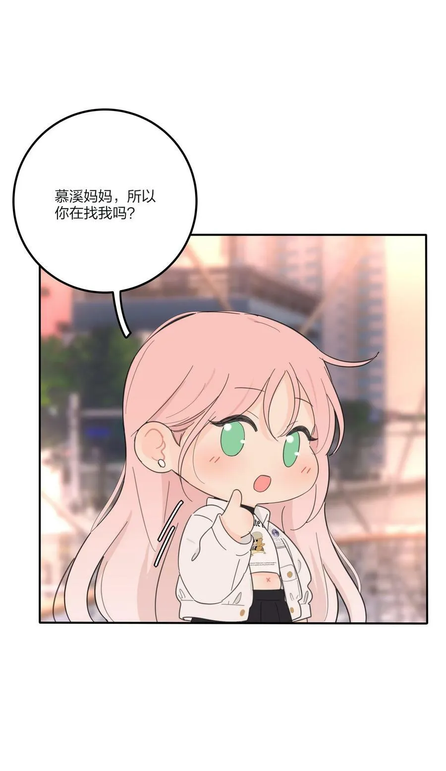 159 谁都不许欺负慕溪 第20页