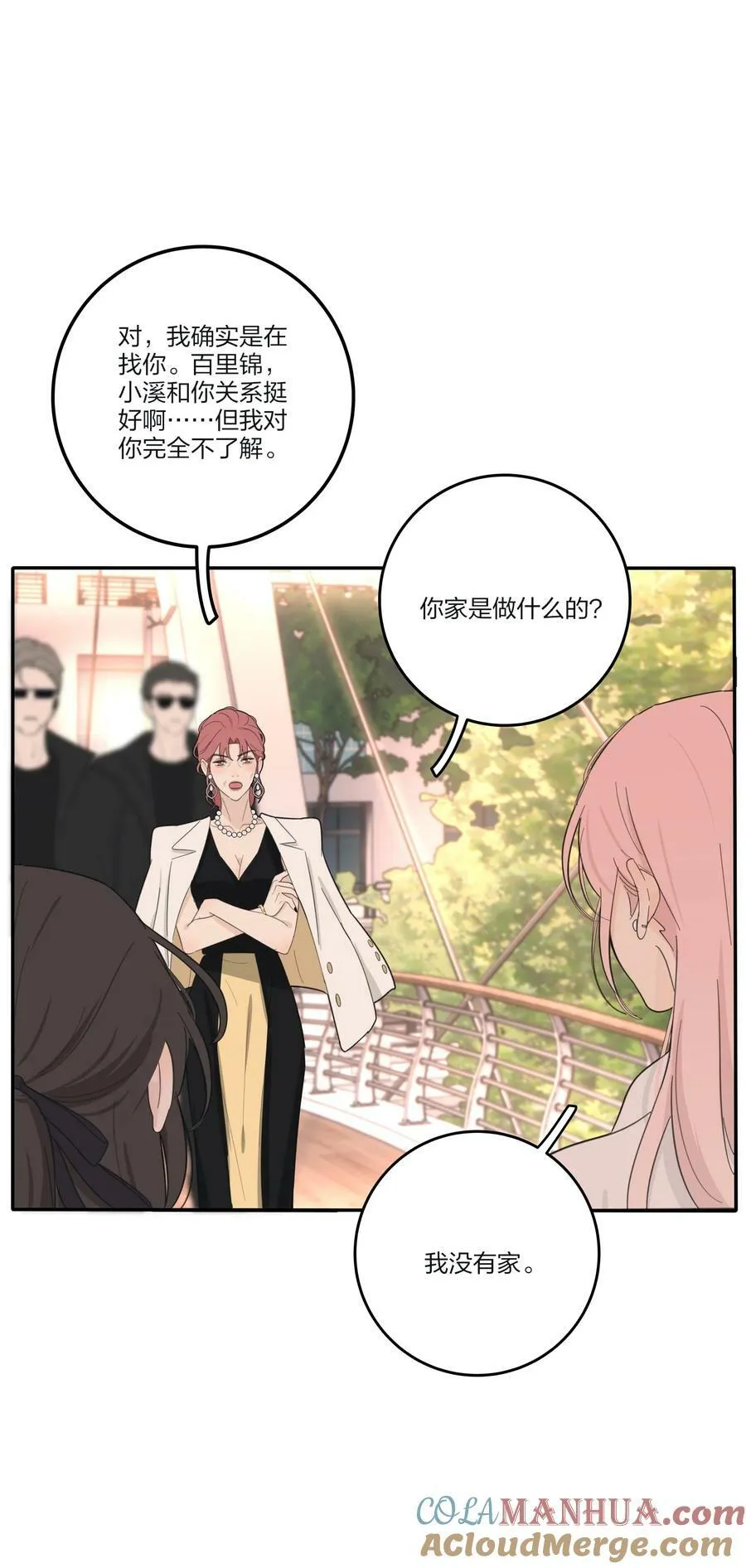 159 谁都不许欺负慕溪 第21页