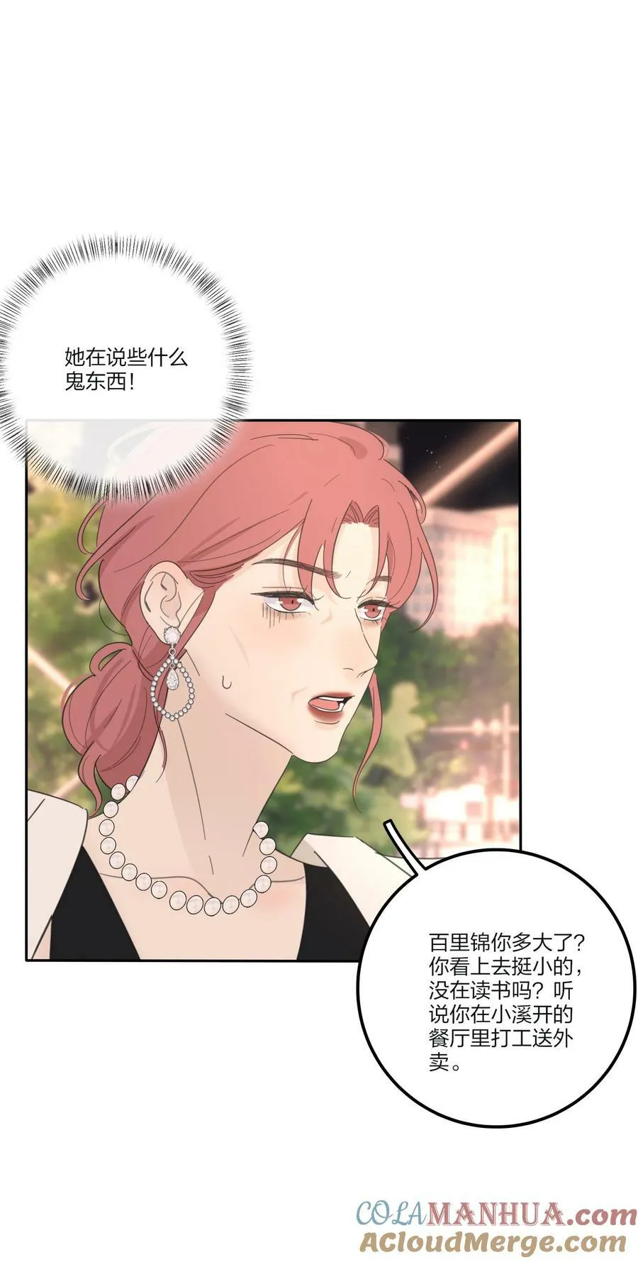 159 谁都不许欺负慕溪 第23页