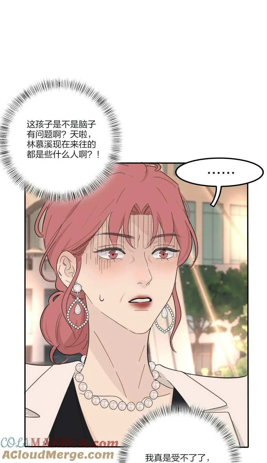 159 谁都不许欺负慕溪 第25页
