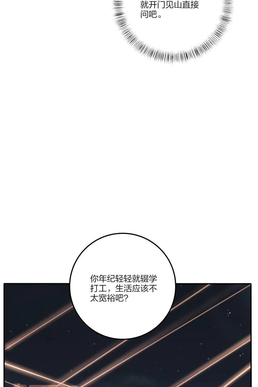159 谁都不许欺负慕溪 第26页