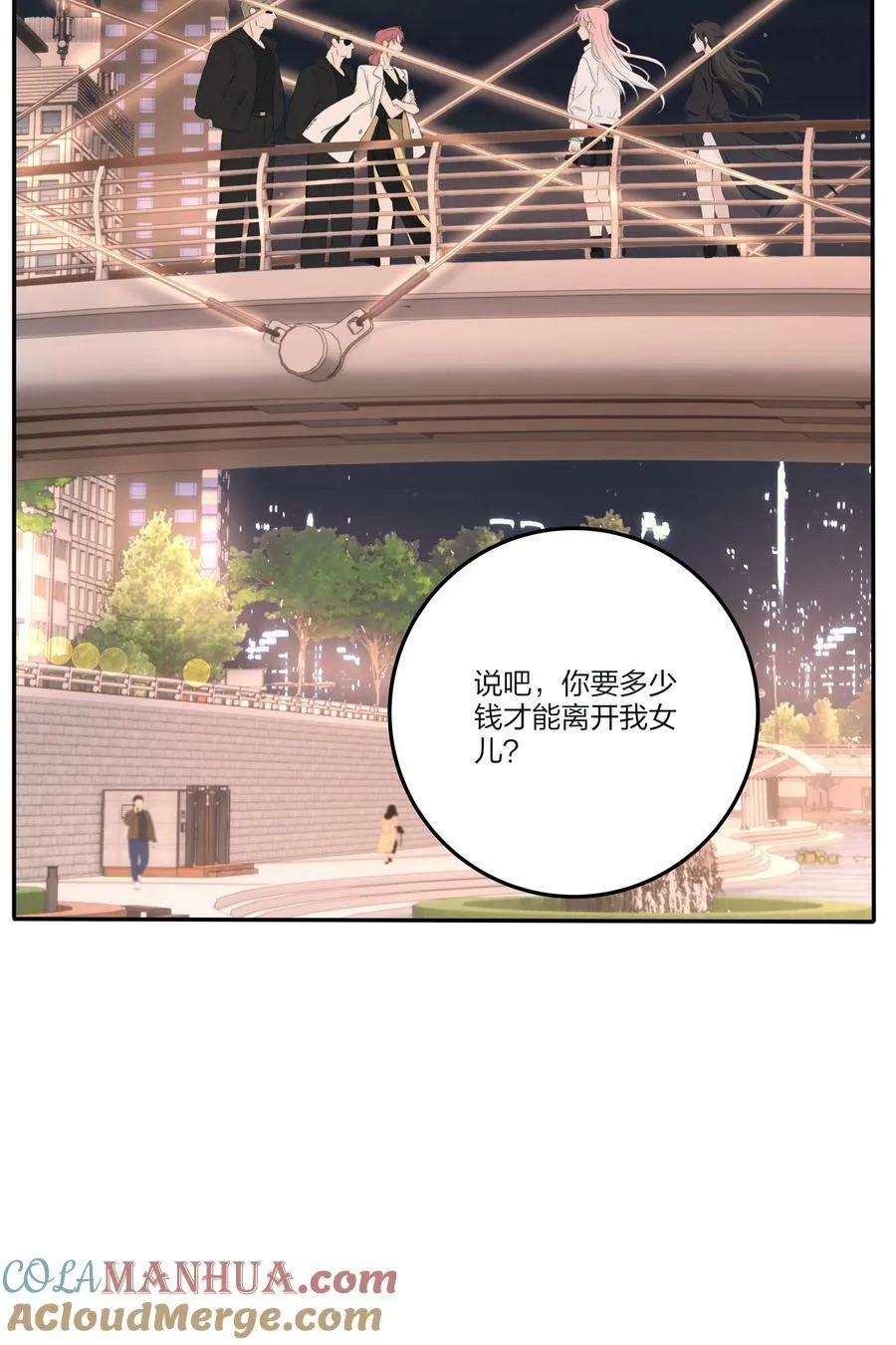 159 谁都不许欺负慕溪 第27页