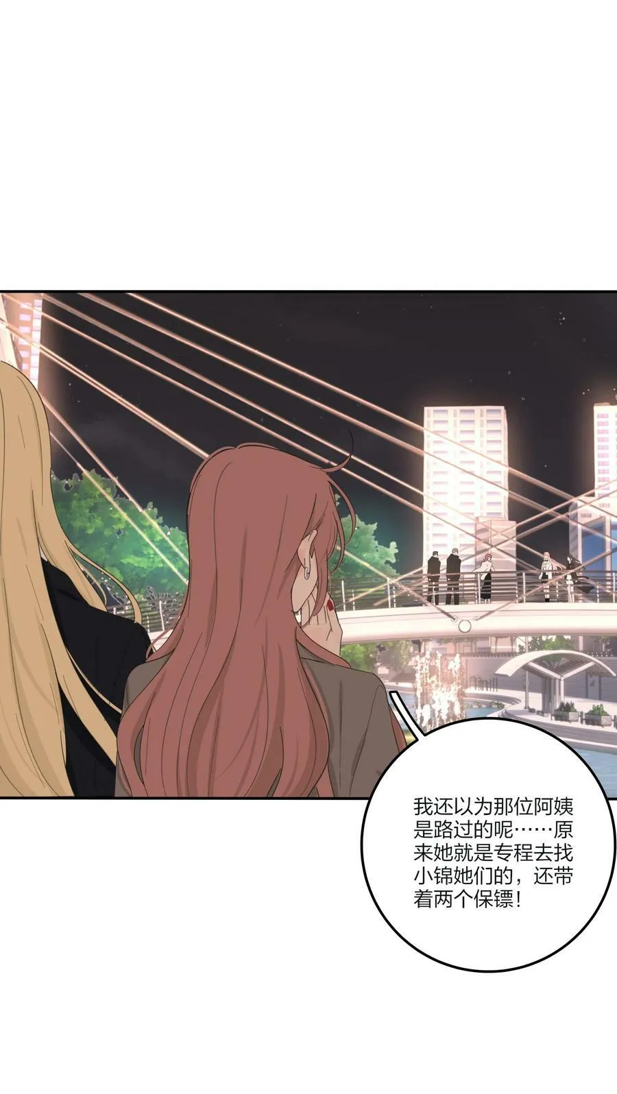 159 谁都不许欺负慕溪 第28页