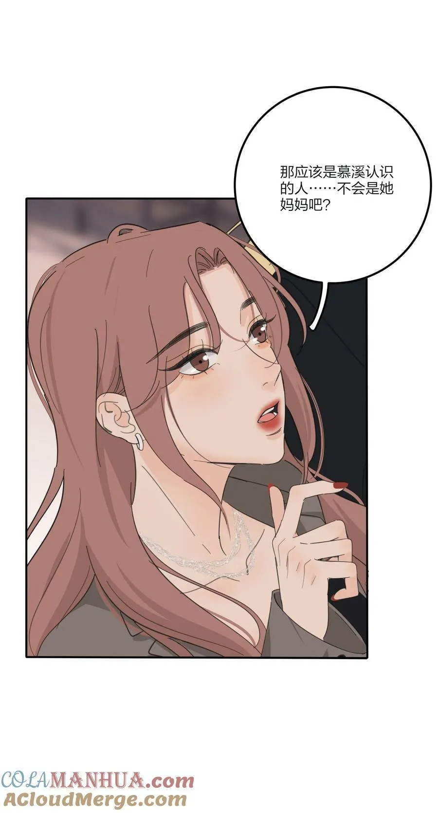 159 谁都不许欺负慕溪 第29页