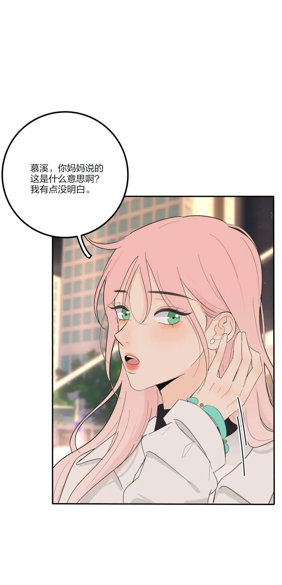 159 谁都不许欺负慕溪 第38页