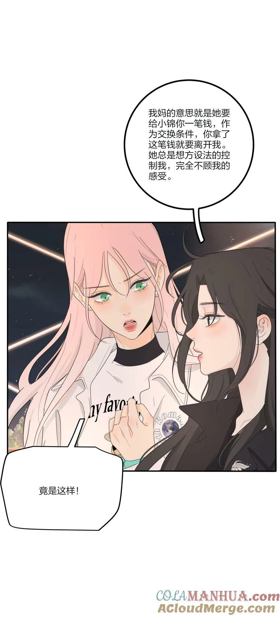 159 谁都不许欺负慕溪 第39页