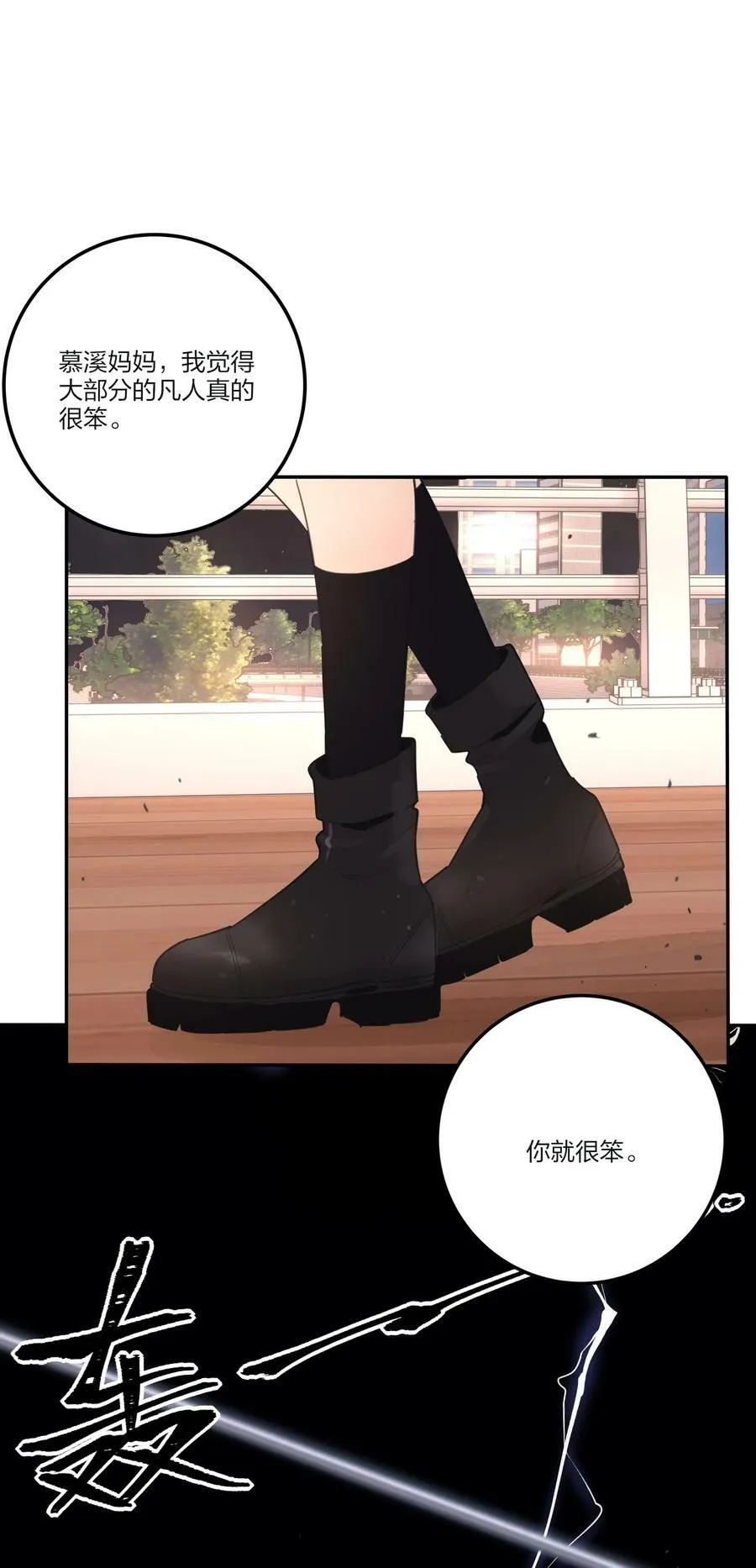 159 谁都不许欺负慕溪 第40页