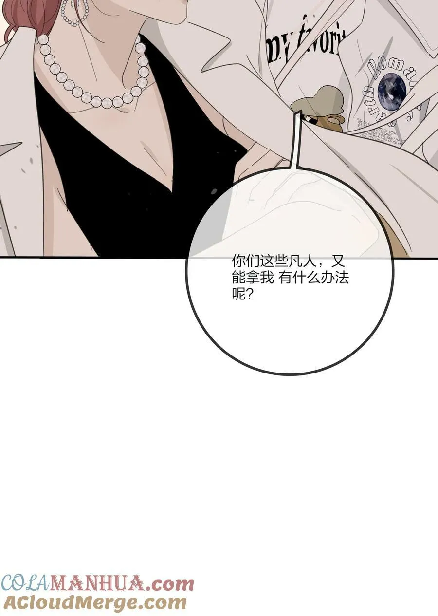 159 谁都不许欺负慕溪 第43页