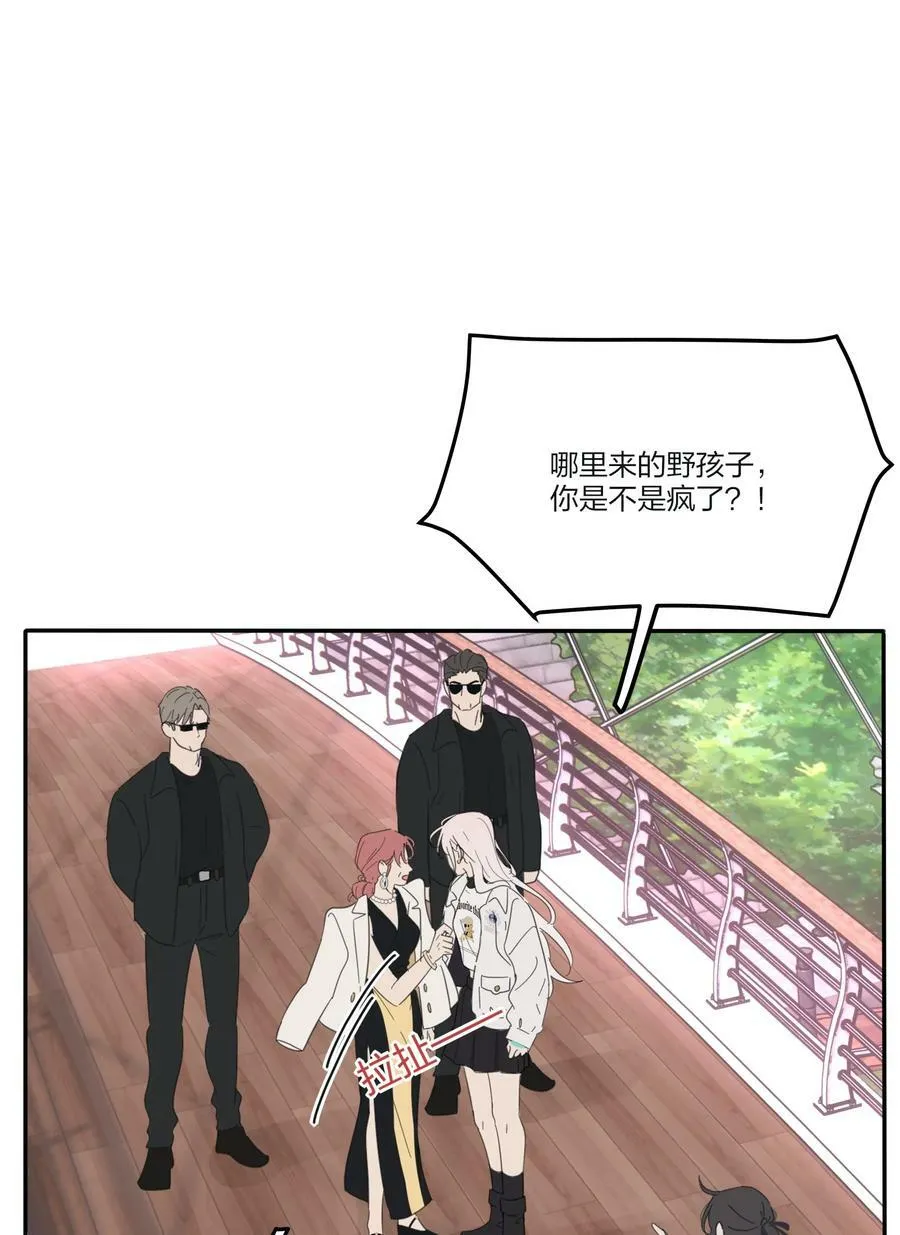 160 我是谁 第9页