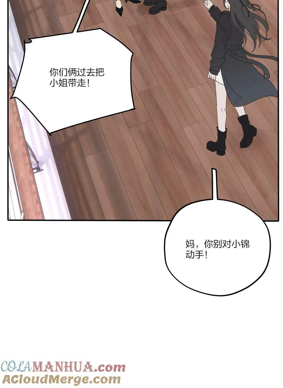 160 我是谁 第10页