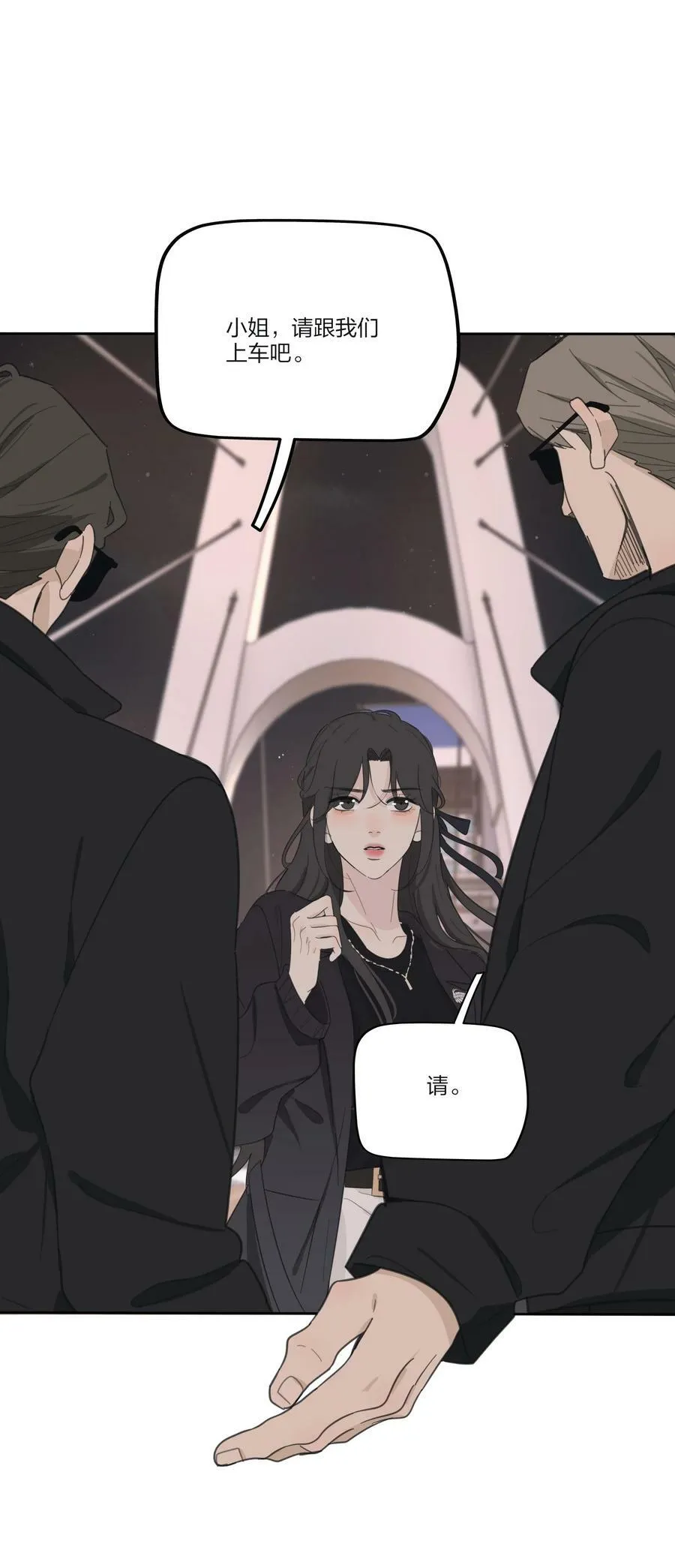 160 我是谁 第11页