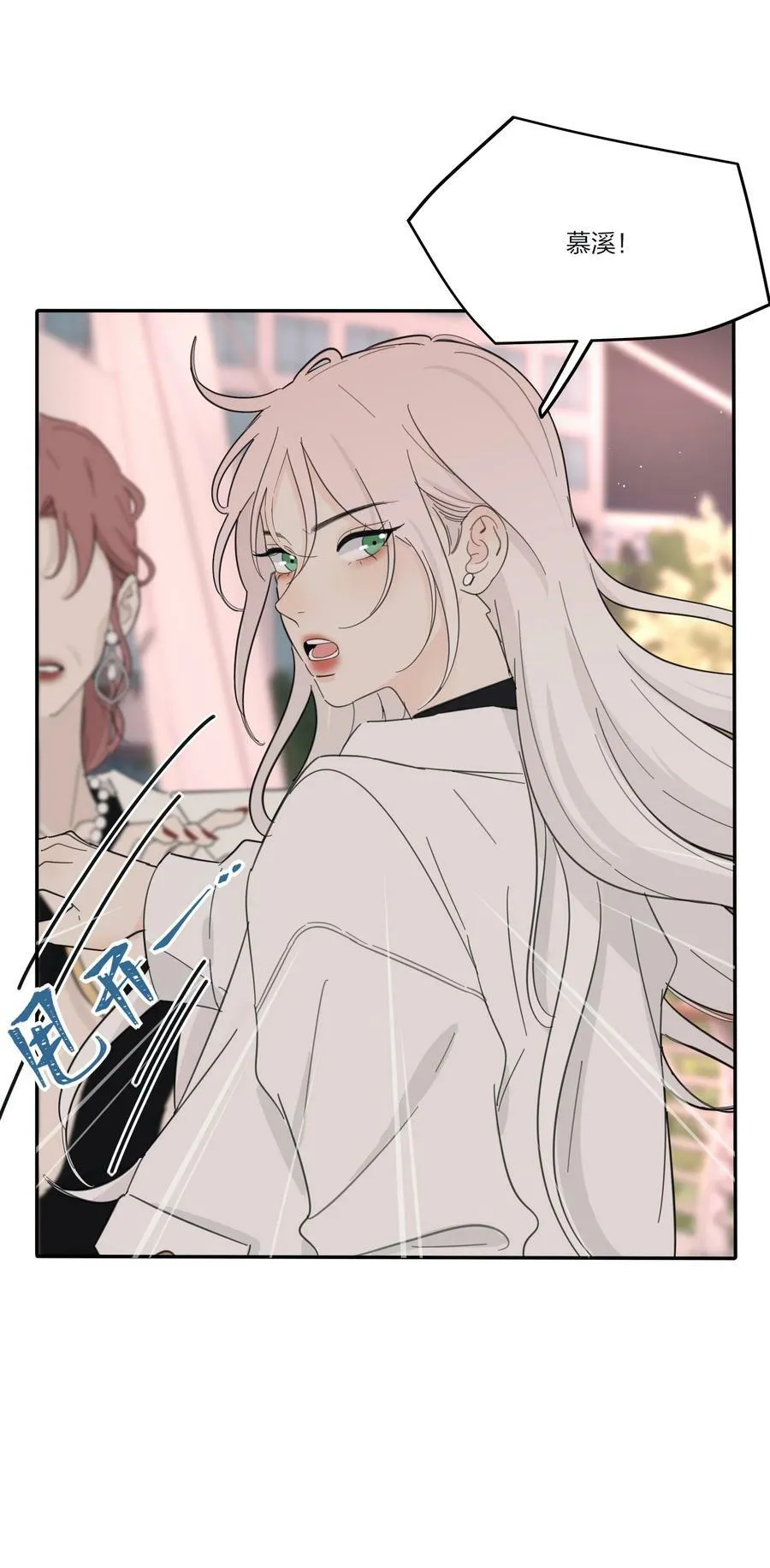 160 我是谁 第12页