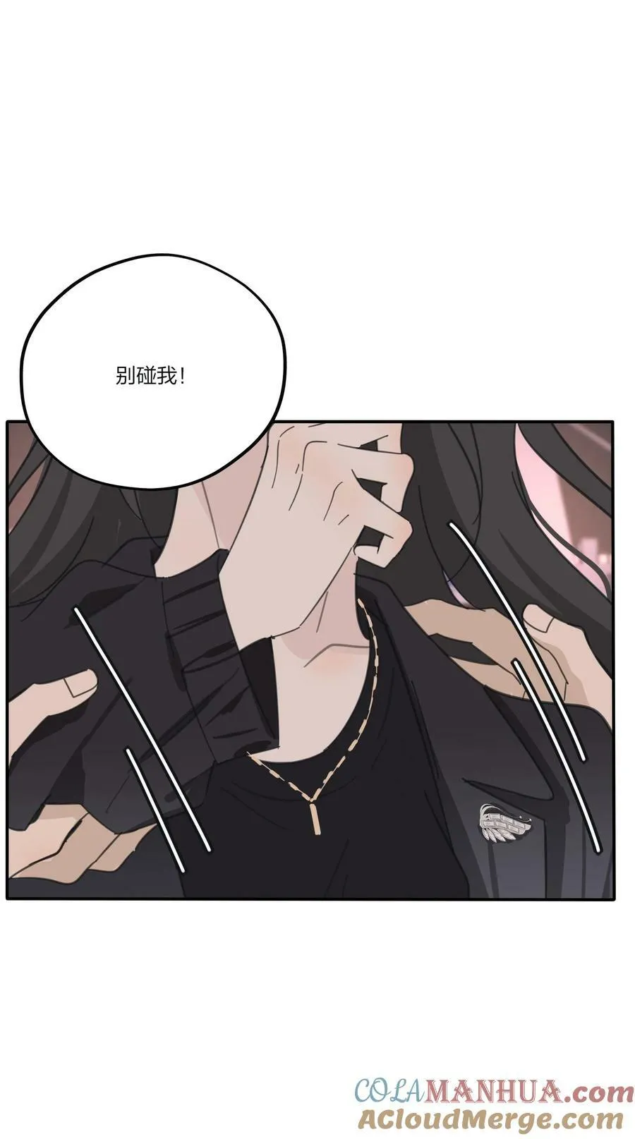 160 我是谁 第13页