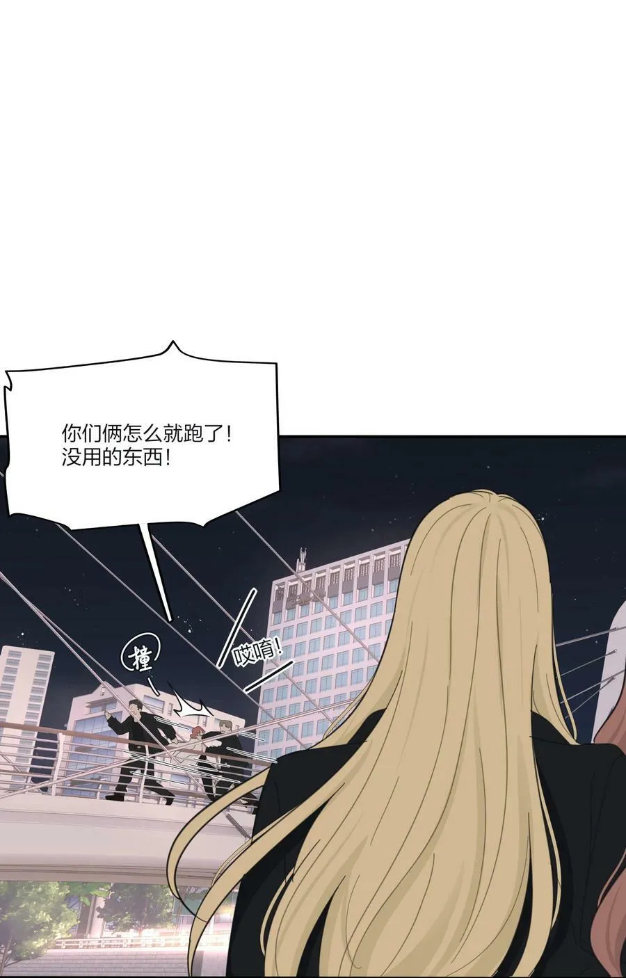 160 我是谁 第24页