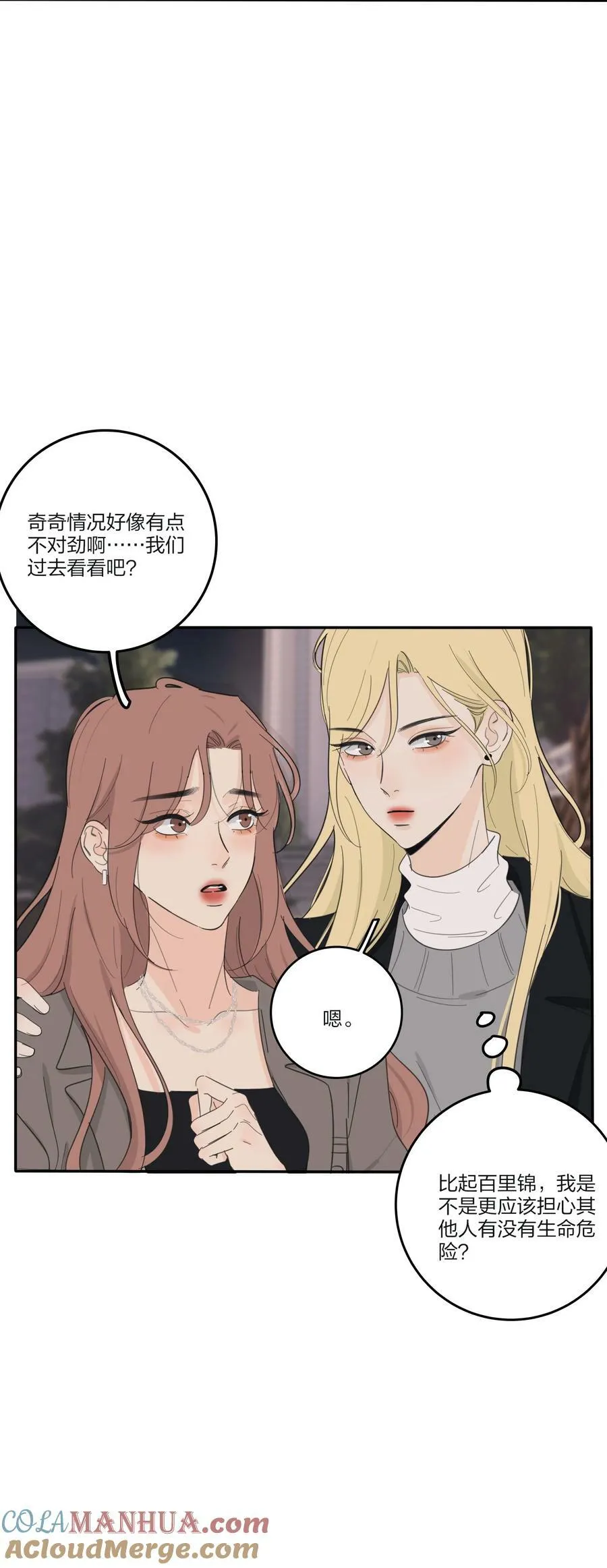 160 我是谁 第25页