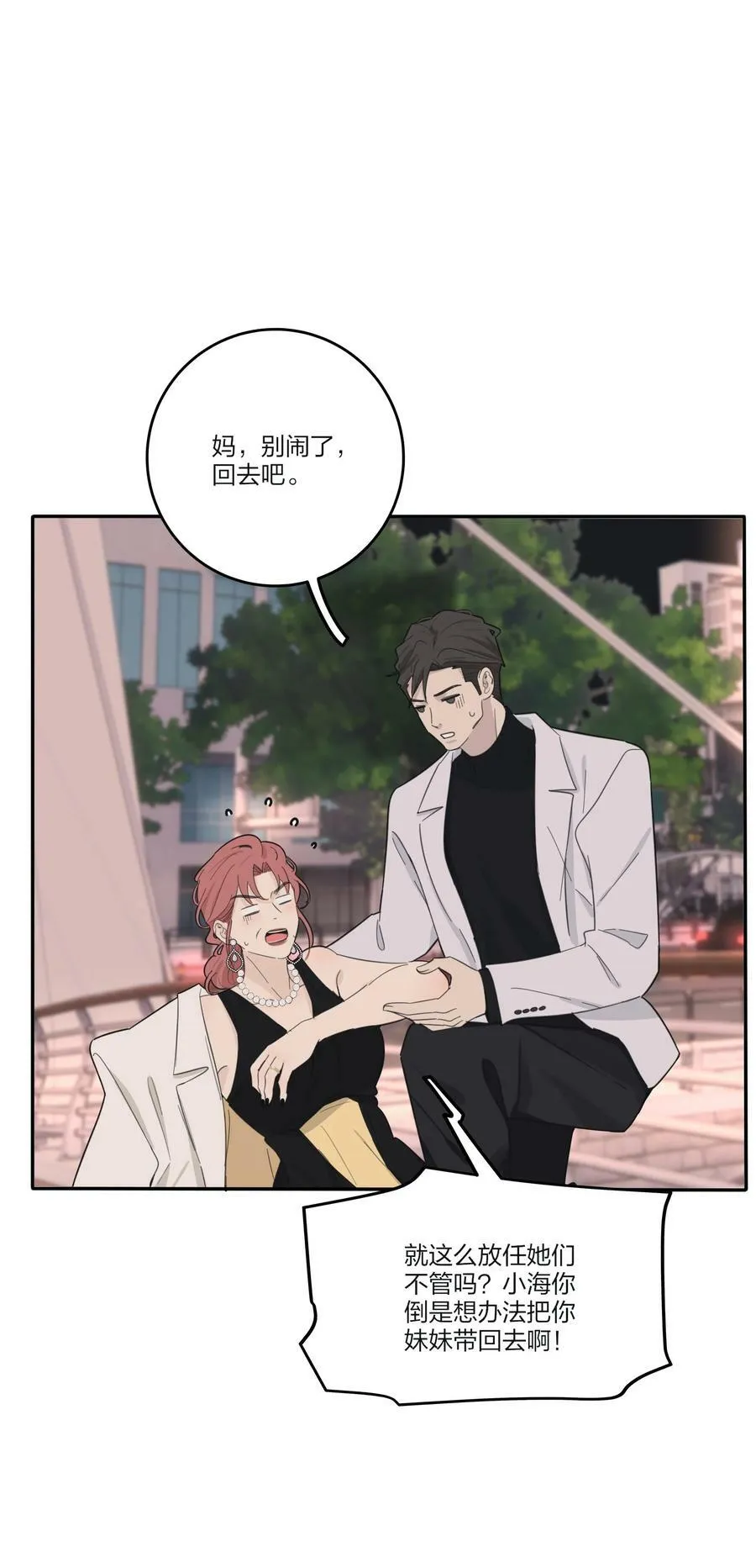 160 我是谁 第27页