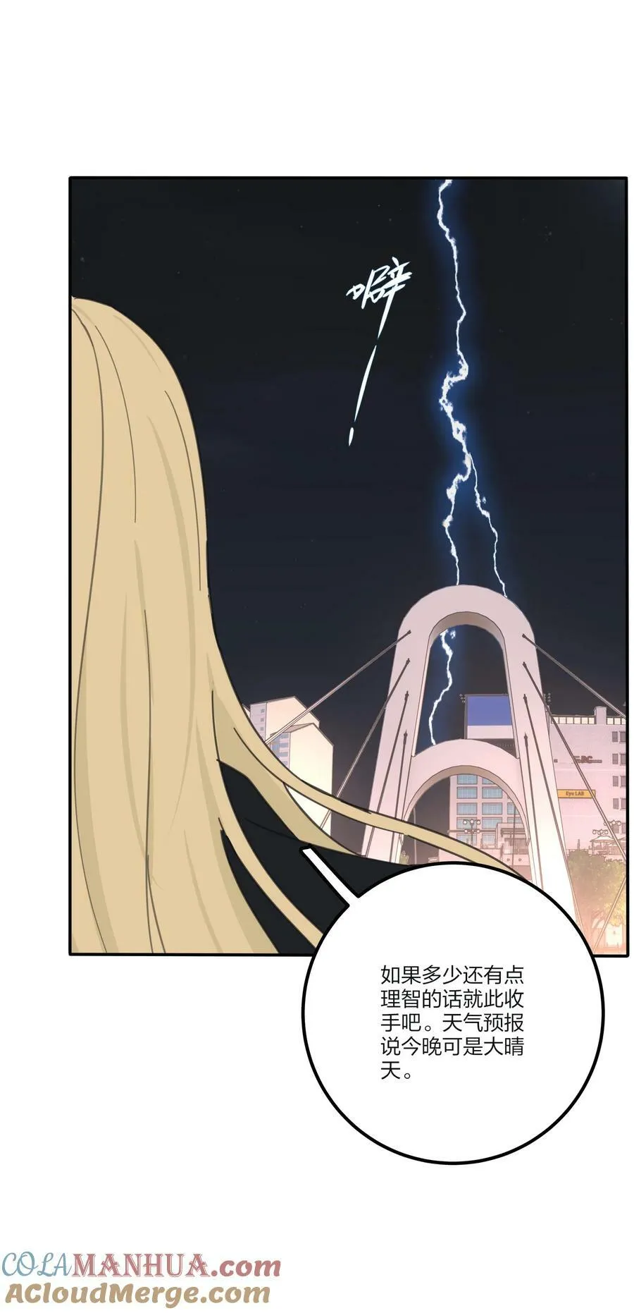 160 我是谁 第31页