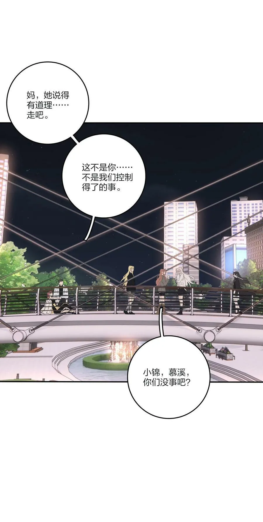 160 我是谁 第32页