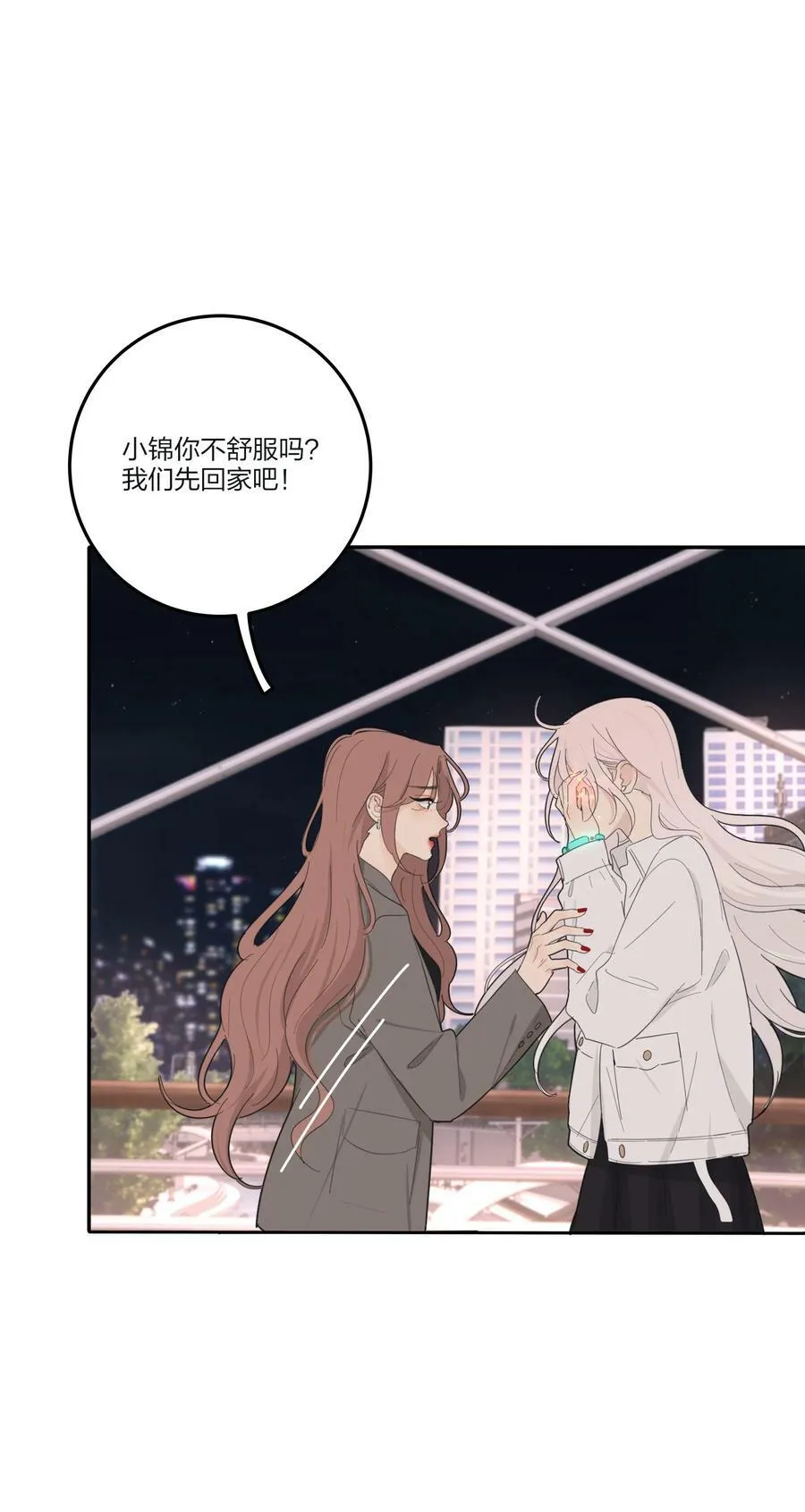 160 我是谁 第33页