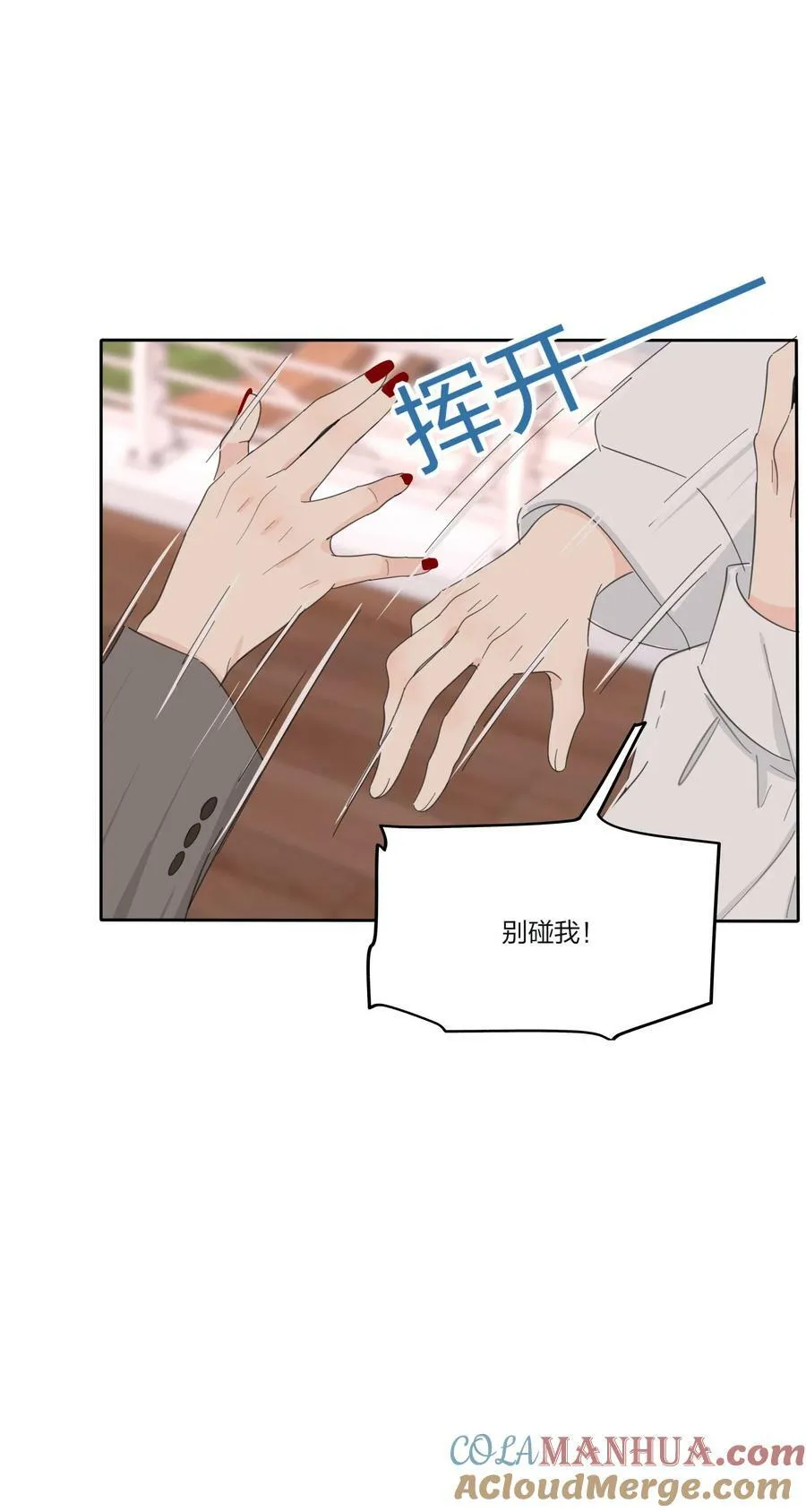 160 我是谁 第34页
