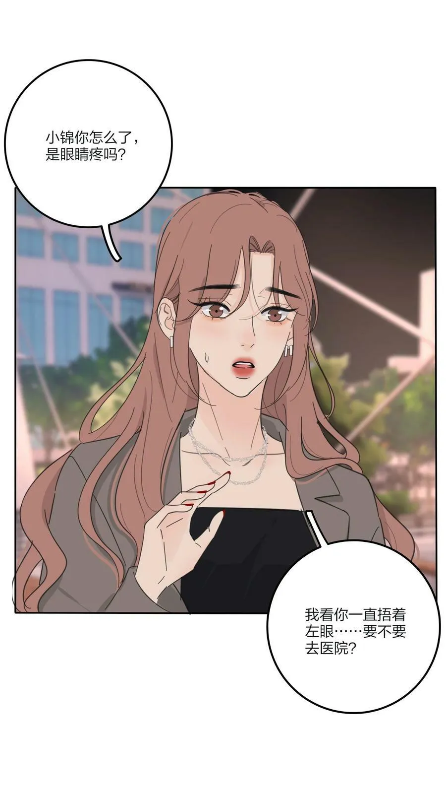 160 我是谁 第35页