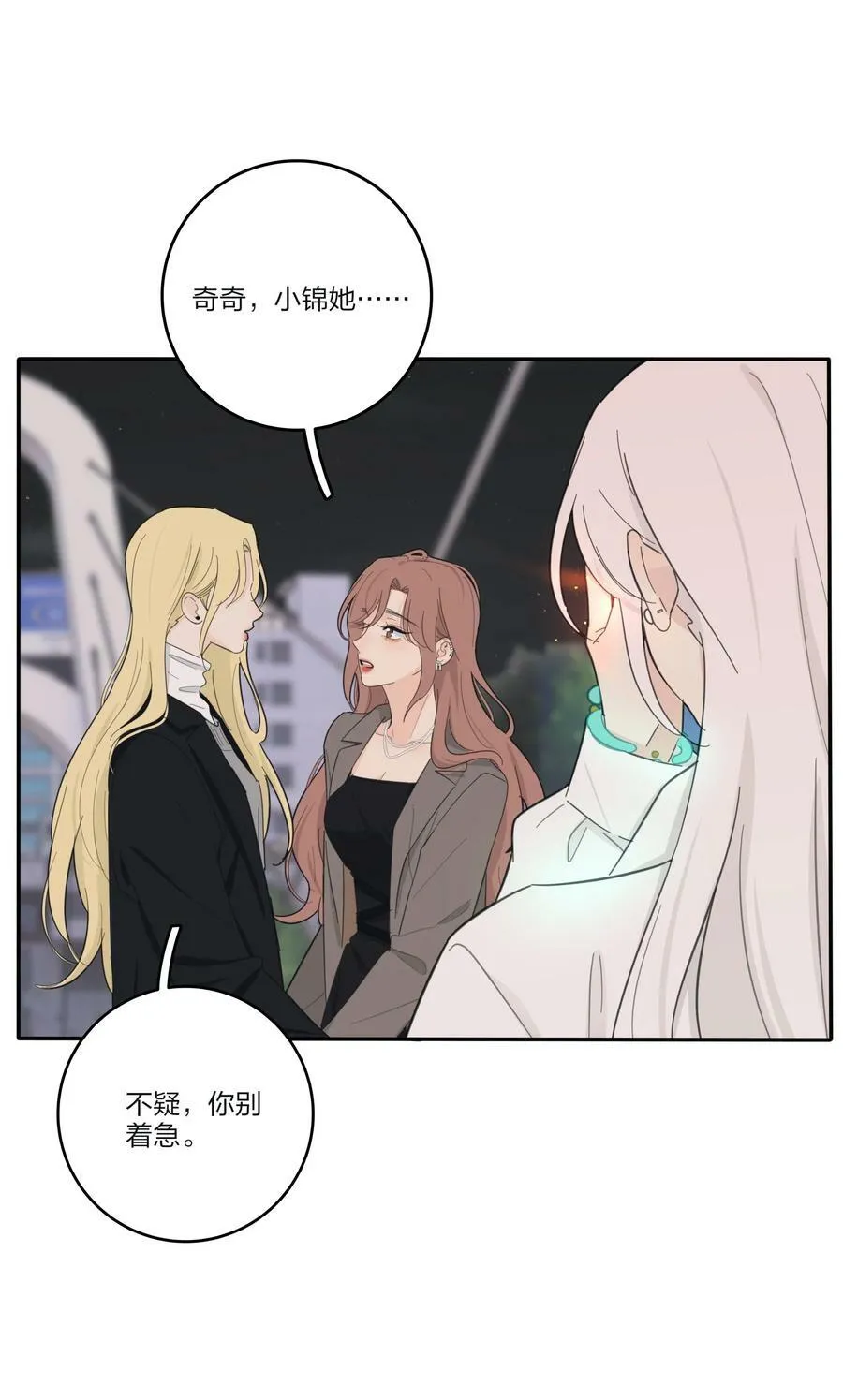 160 我是谁 第36页