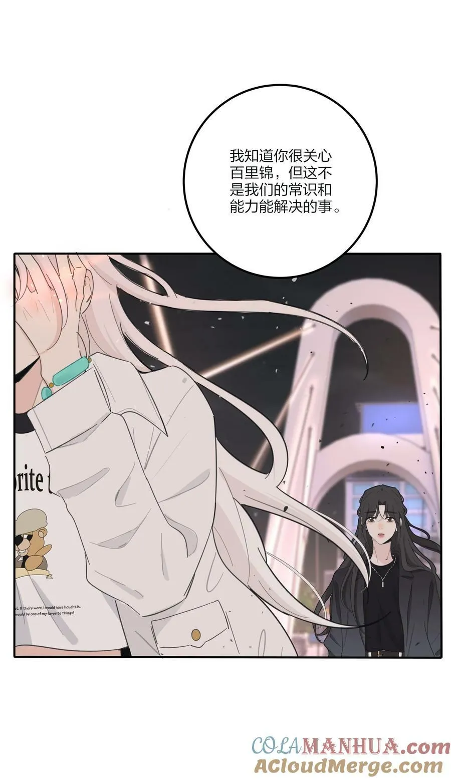 160 我是谁 第37页