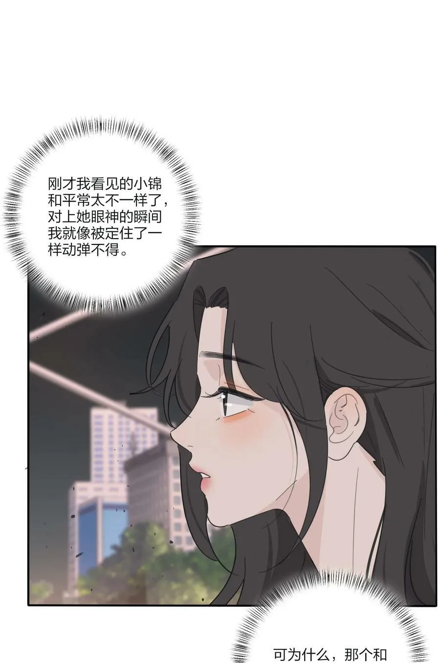 160 我是谁 第38页