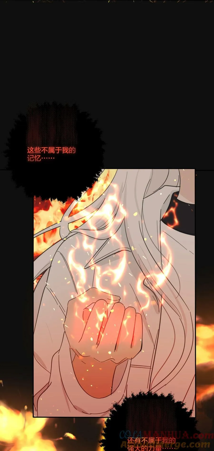 160 我是谁 第43页