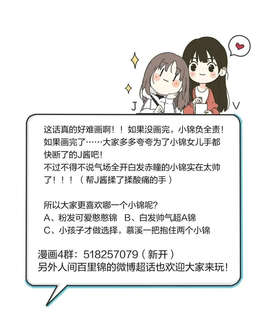 160 我是谁 第47页