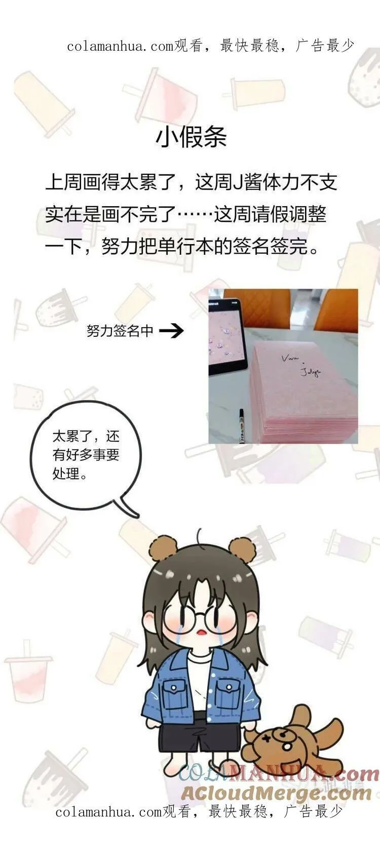 公告 小假条 2 第1页