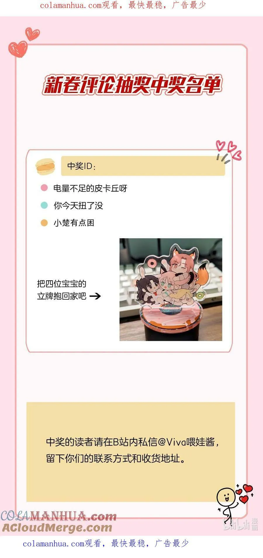 公告 中奖名单 第1页