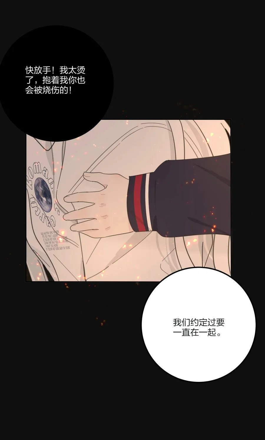 161 将计就计 第14页
