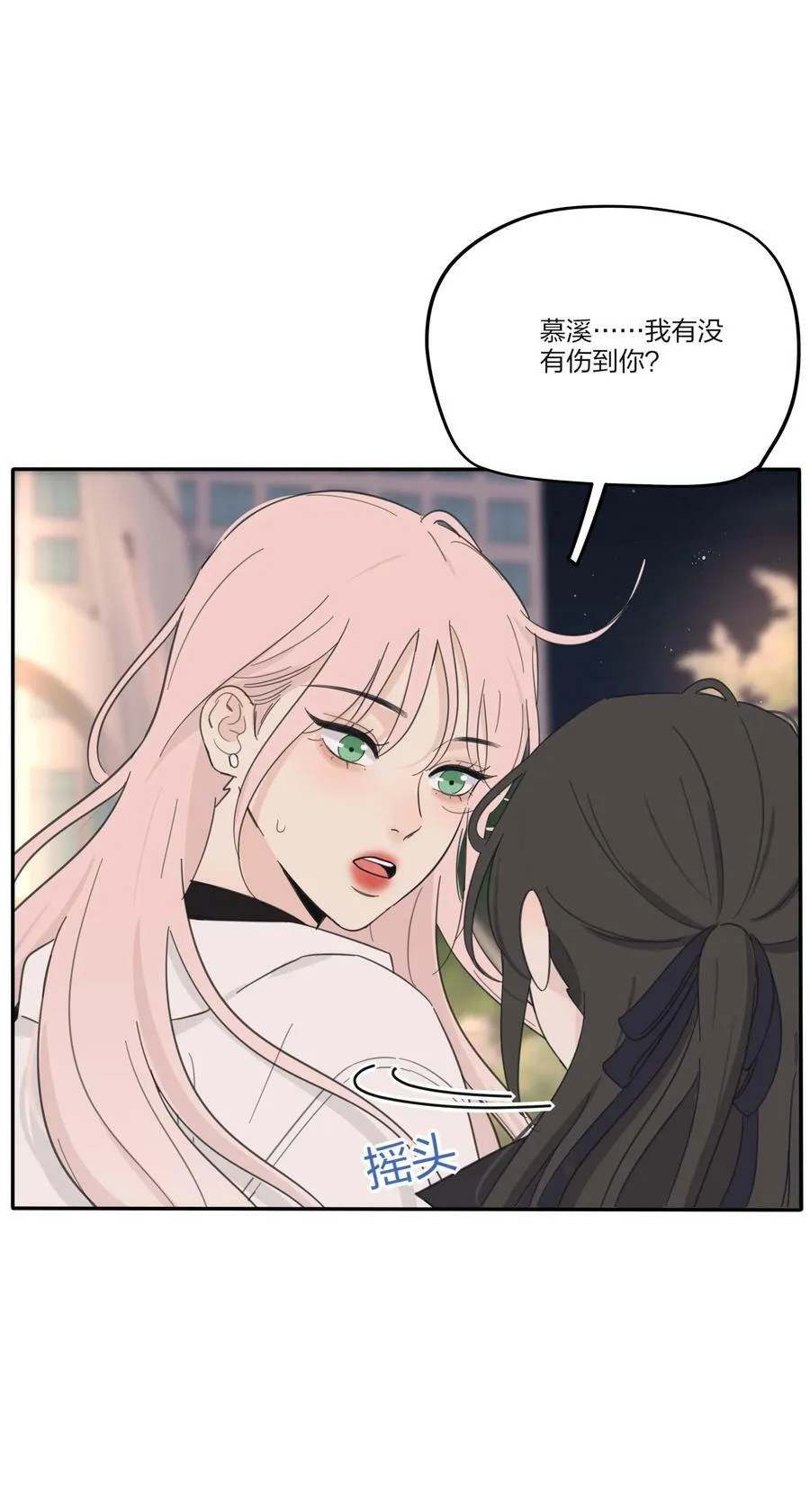 161 将计就计 第20页