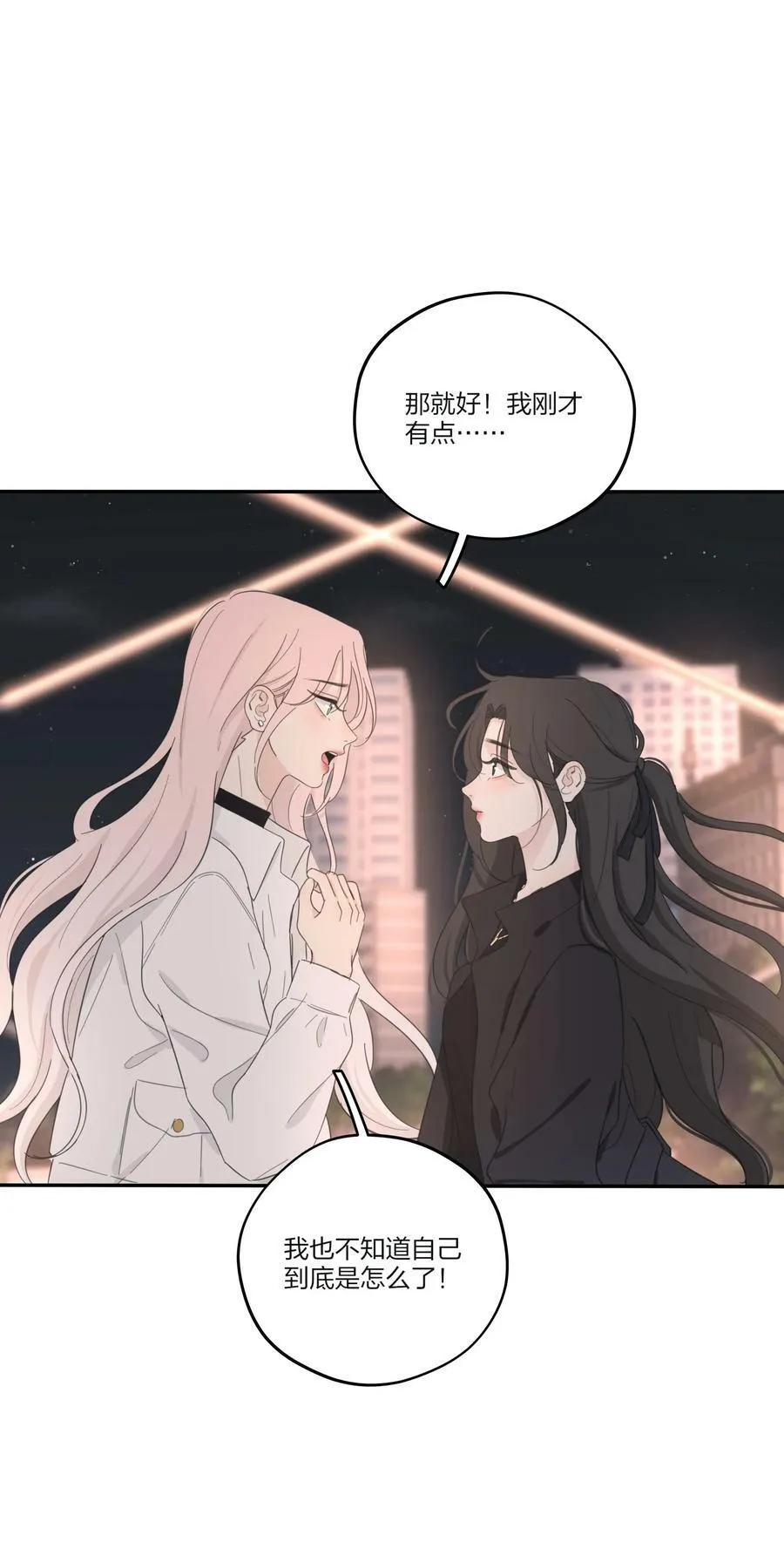161 将计就计 第21页