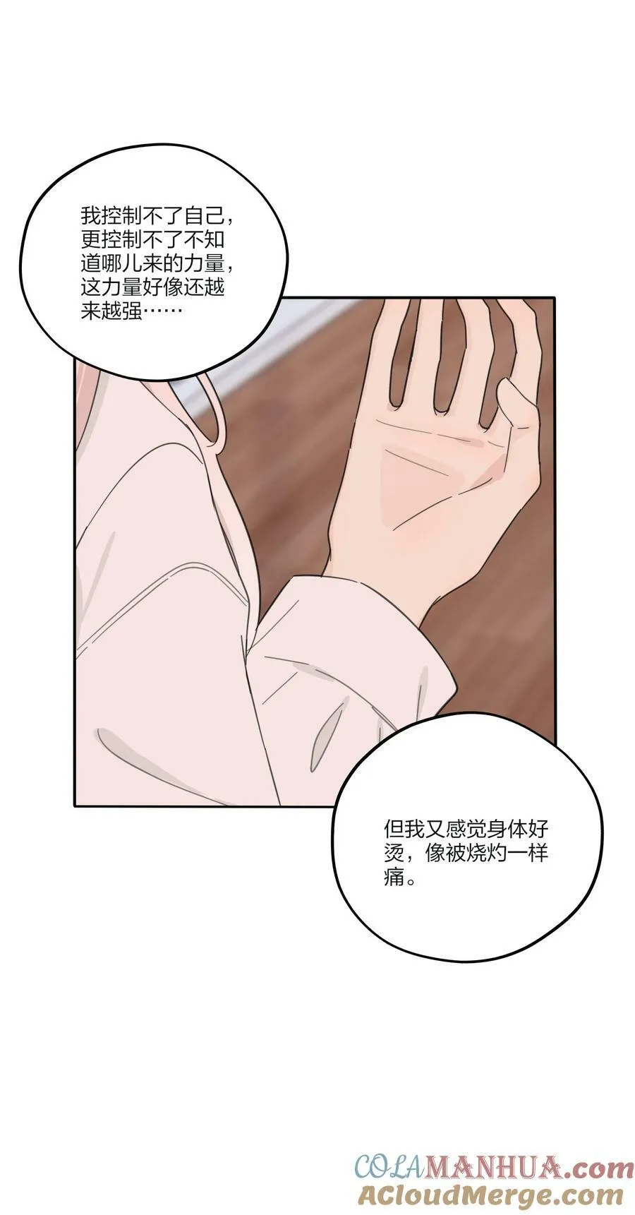 161 将计就计 第22页