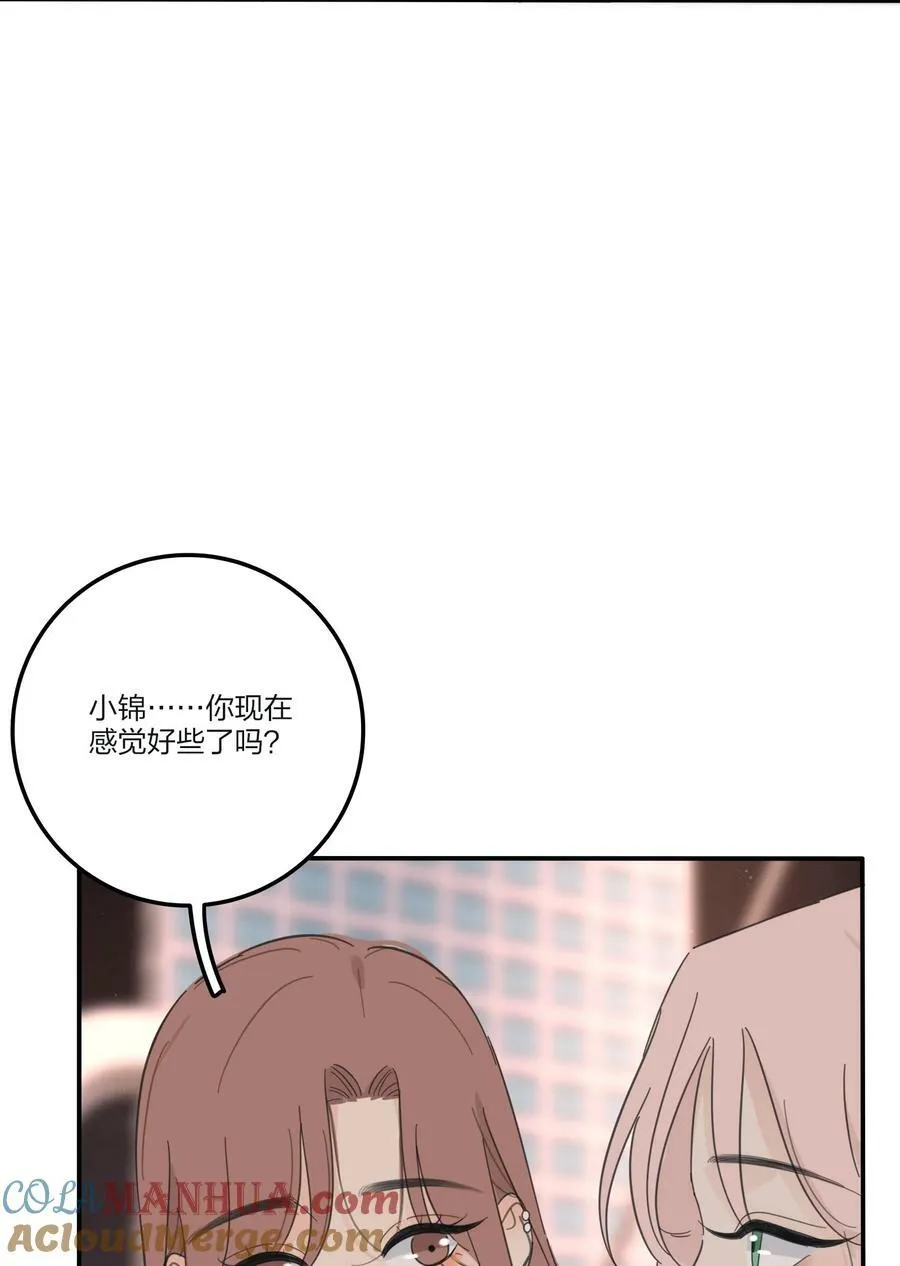 161 将计就计 第28页