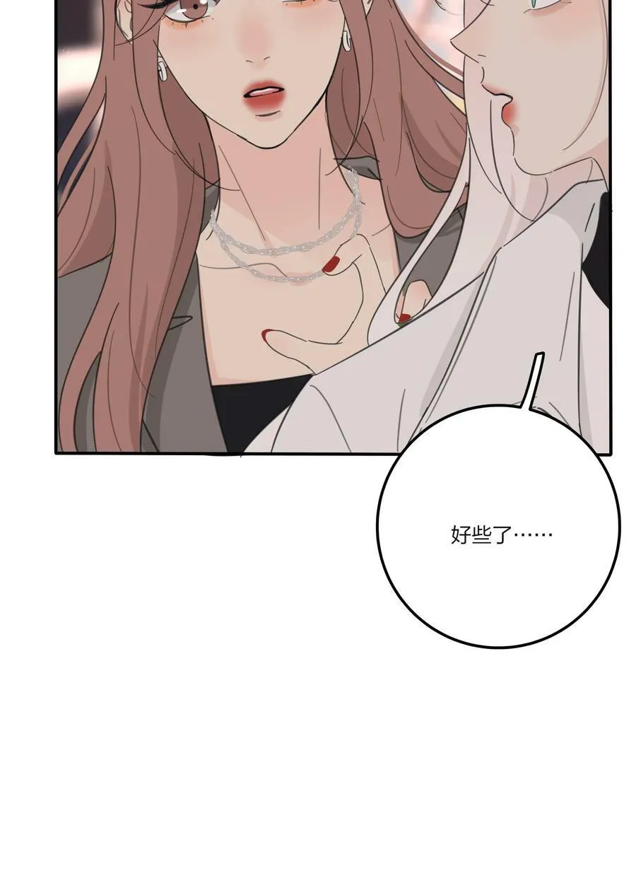 161 将计就计 第29页