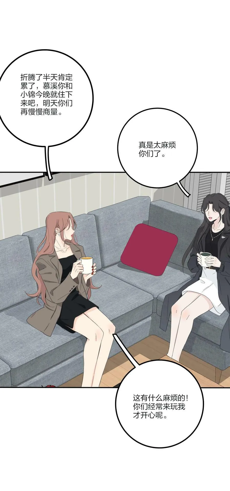 161 将计就计 第35页