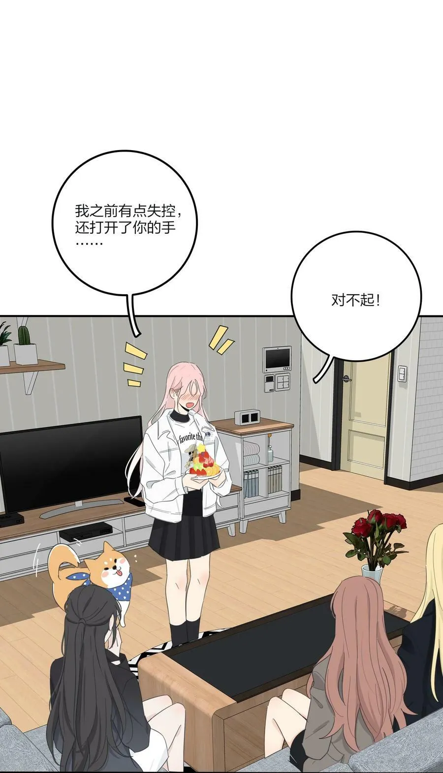 161 将计就计 第41页