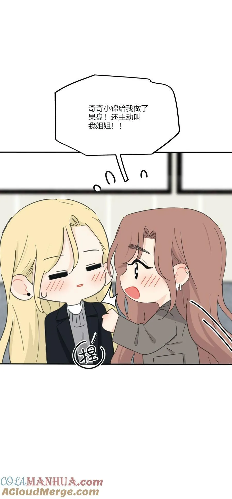 161 将计就计 第43页